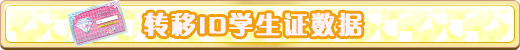 「モーリーフレンズマガジン 2019年3月号」に関するお詫び
