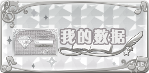 マイページ