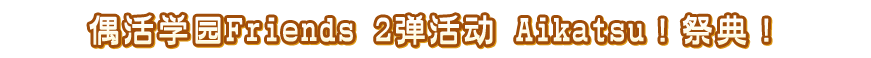 かがやきのジュエル1弾の最新情報をチェック！