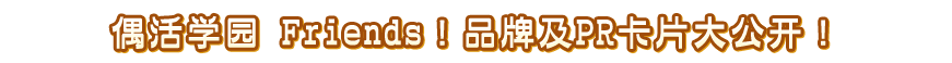 かがやきのジュエル1弾の最新情報をチェック！