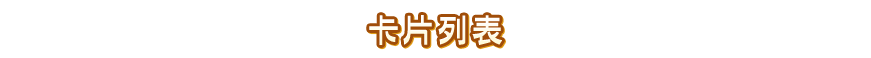 かがやきのジュエル1弾
