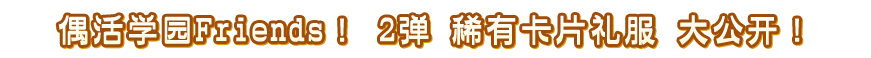 かがやきのジュエル1弾の最新情報をチェック！
