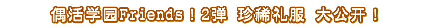 かがやきのジュエル1弾の最新情報をチェック！