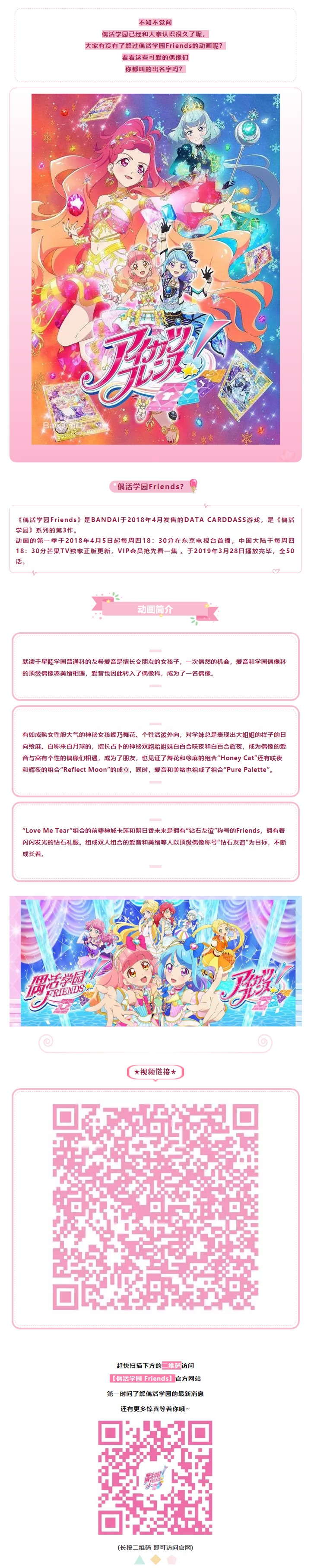 偶活学园卡片机 动画_1.jpg